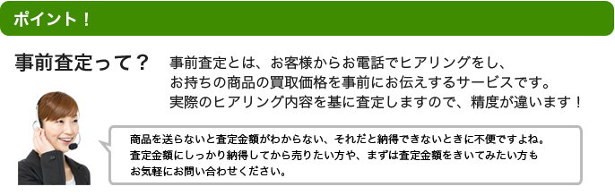 鉄道模型の買取価格を調べる